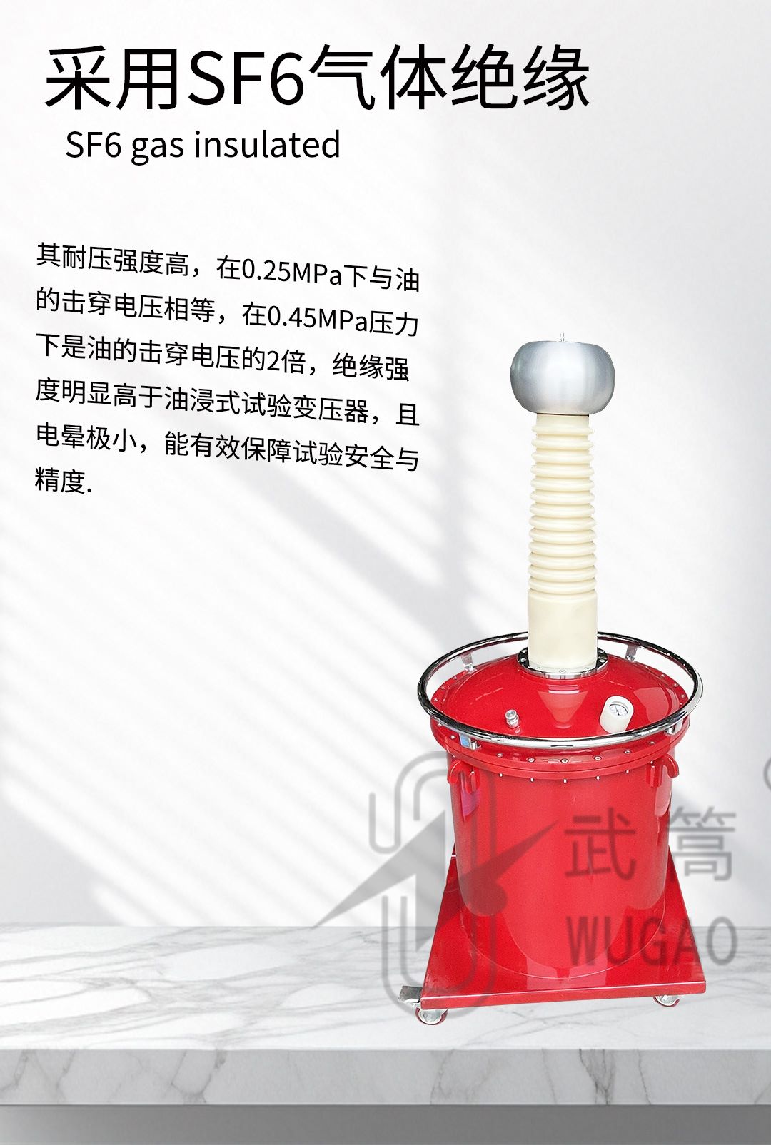 50KVA100KV充氣試驗(yàn)變壓器及電動(dòng)臺(tái)、球隙_03.jpg