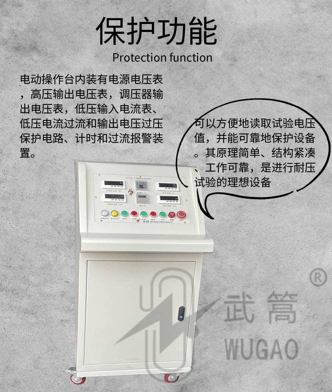 50KVA100KV充氣試驗(yàn)變壓器及電動(dòng)臺(tái)、球隙_04.jpg