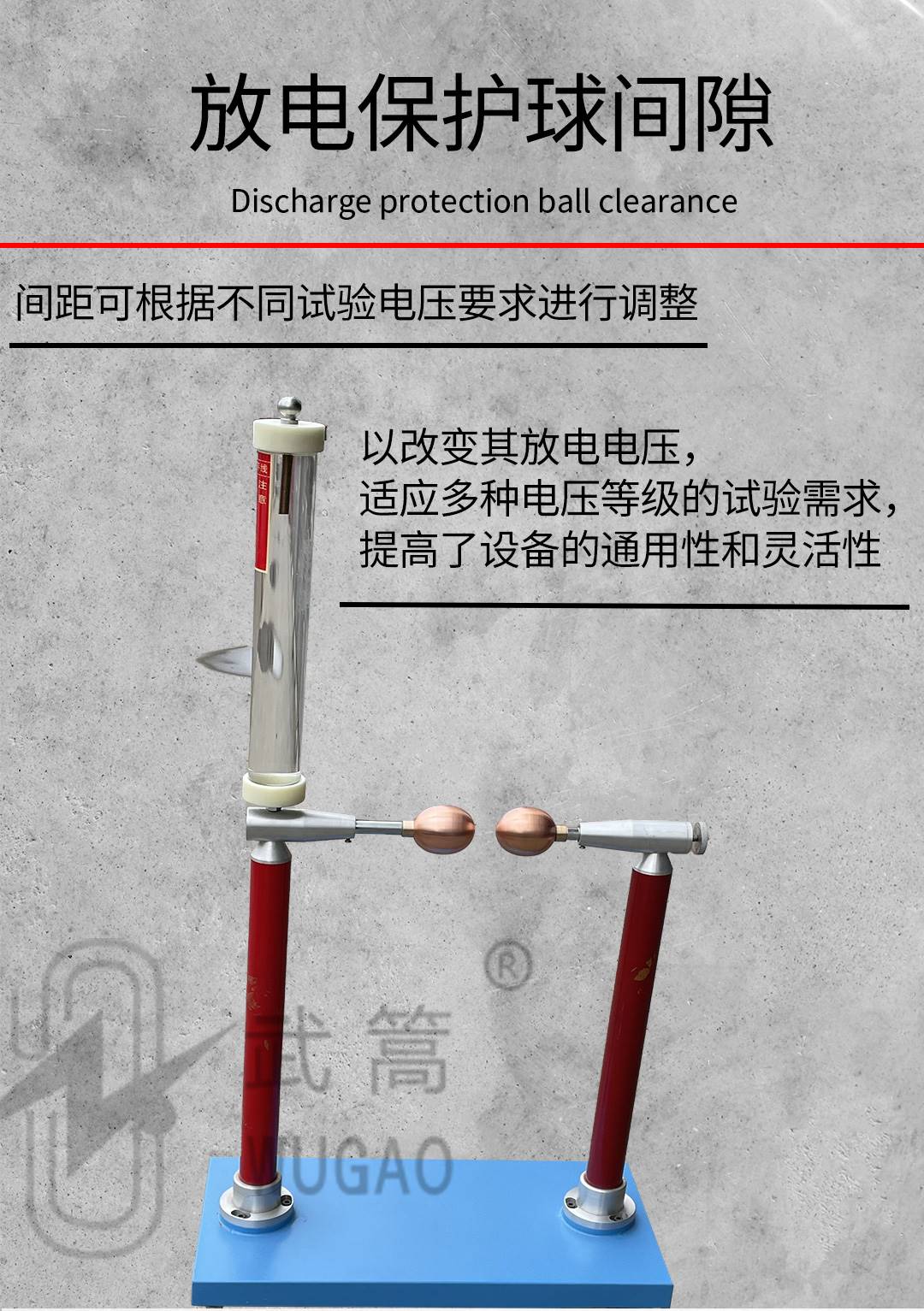 50KVA100KV充氣試驗(yàn)變壓器及電動(dòng)臺(tái)、球隙_06.jpg