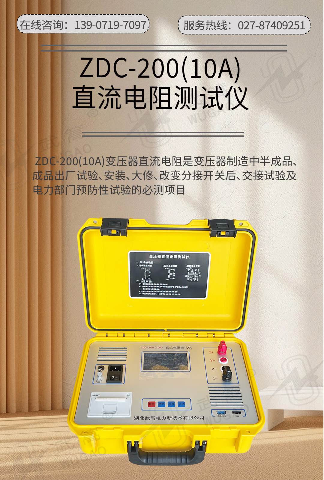 直流電阻測(cè)試儀修改版2_01.jpg