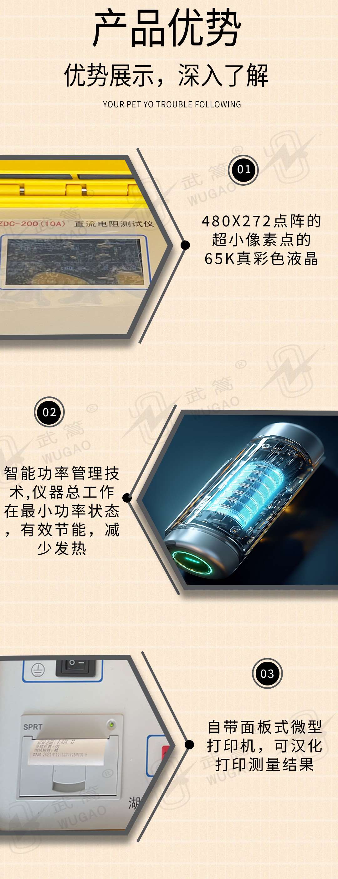 直流電阻測(cè)試儀修改版2_04.jpg