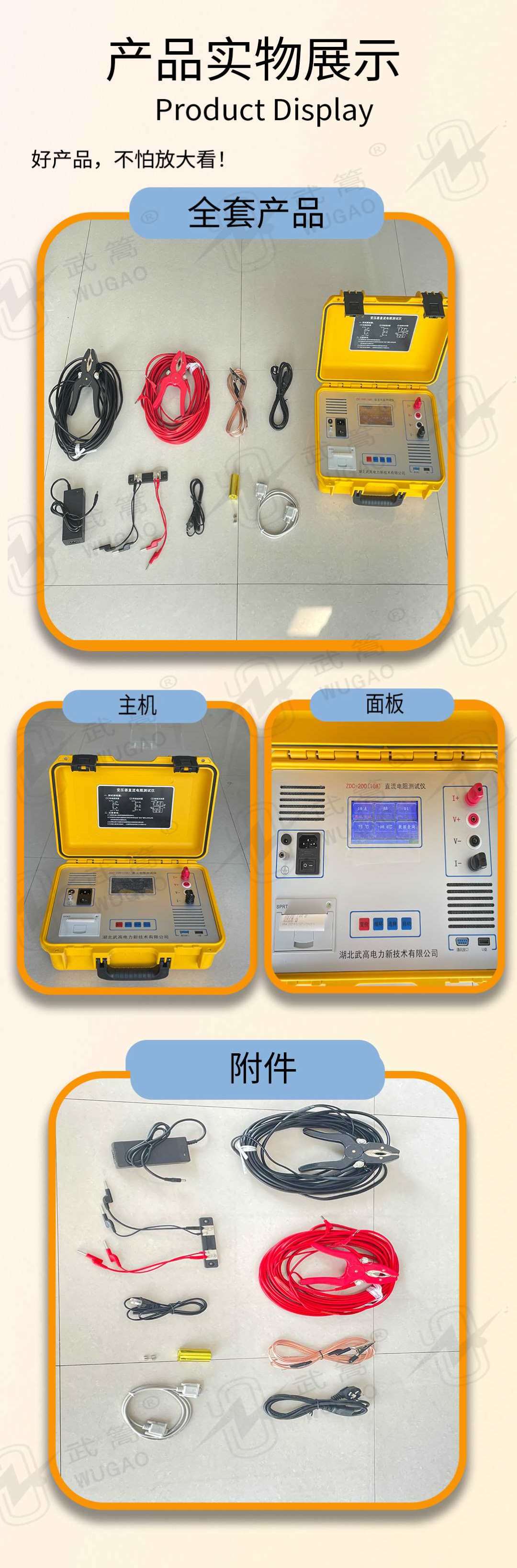 直流電阻測(cè)試儀修改版2_07.jpg