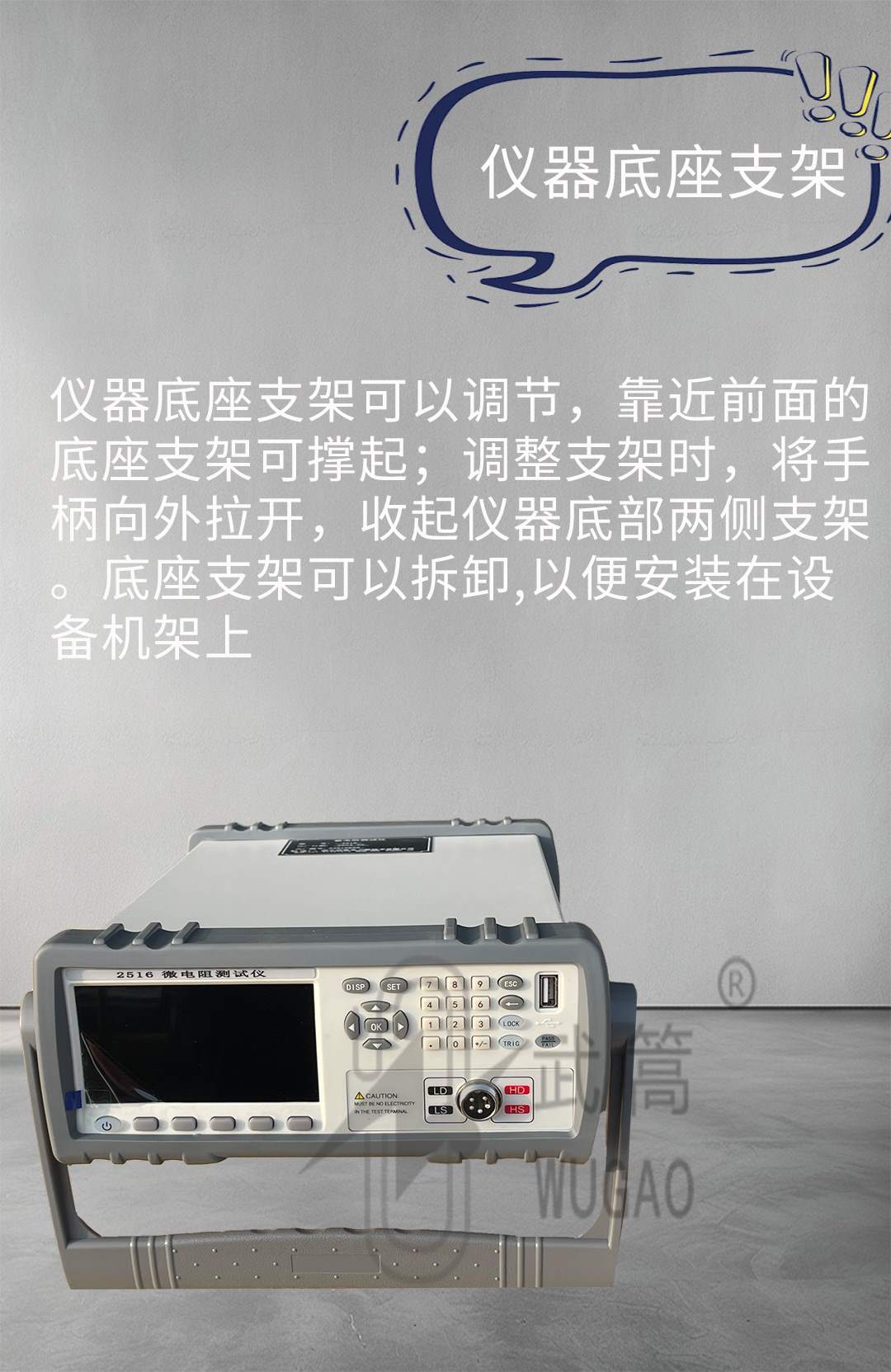 2516系列直流電阻測(cè)試儀_07.jpg