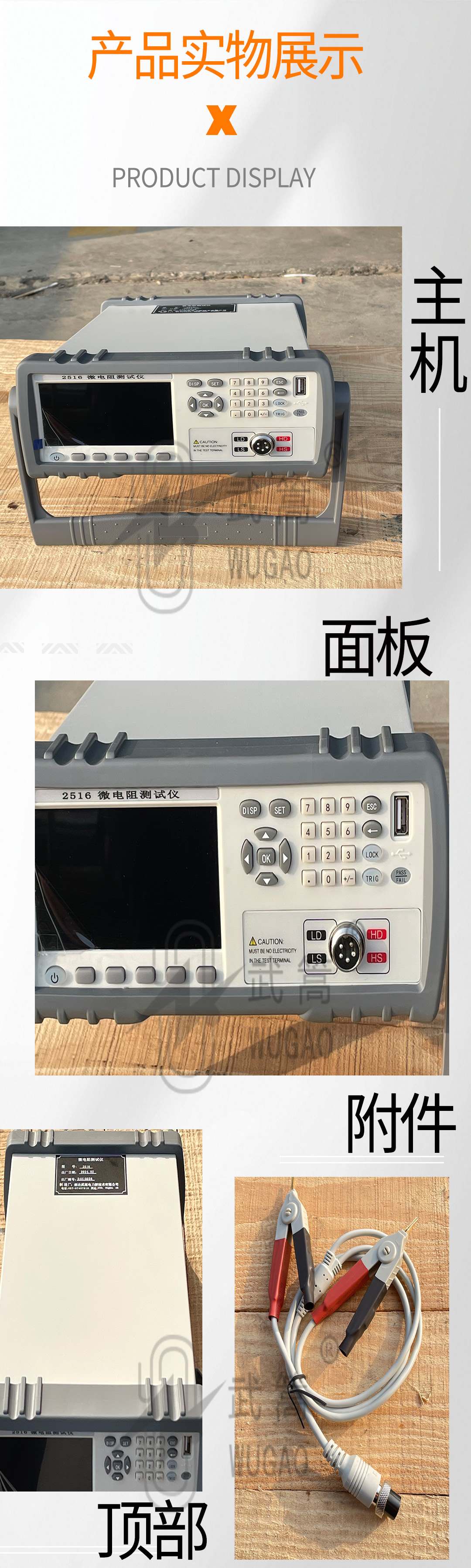 2516系列直流電阻測(cè)試儀_10.jpg
