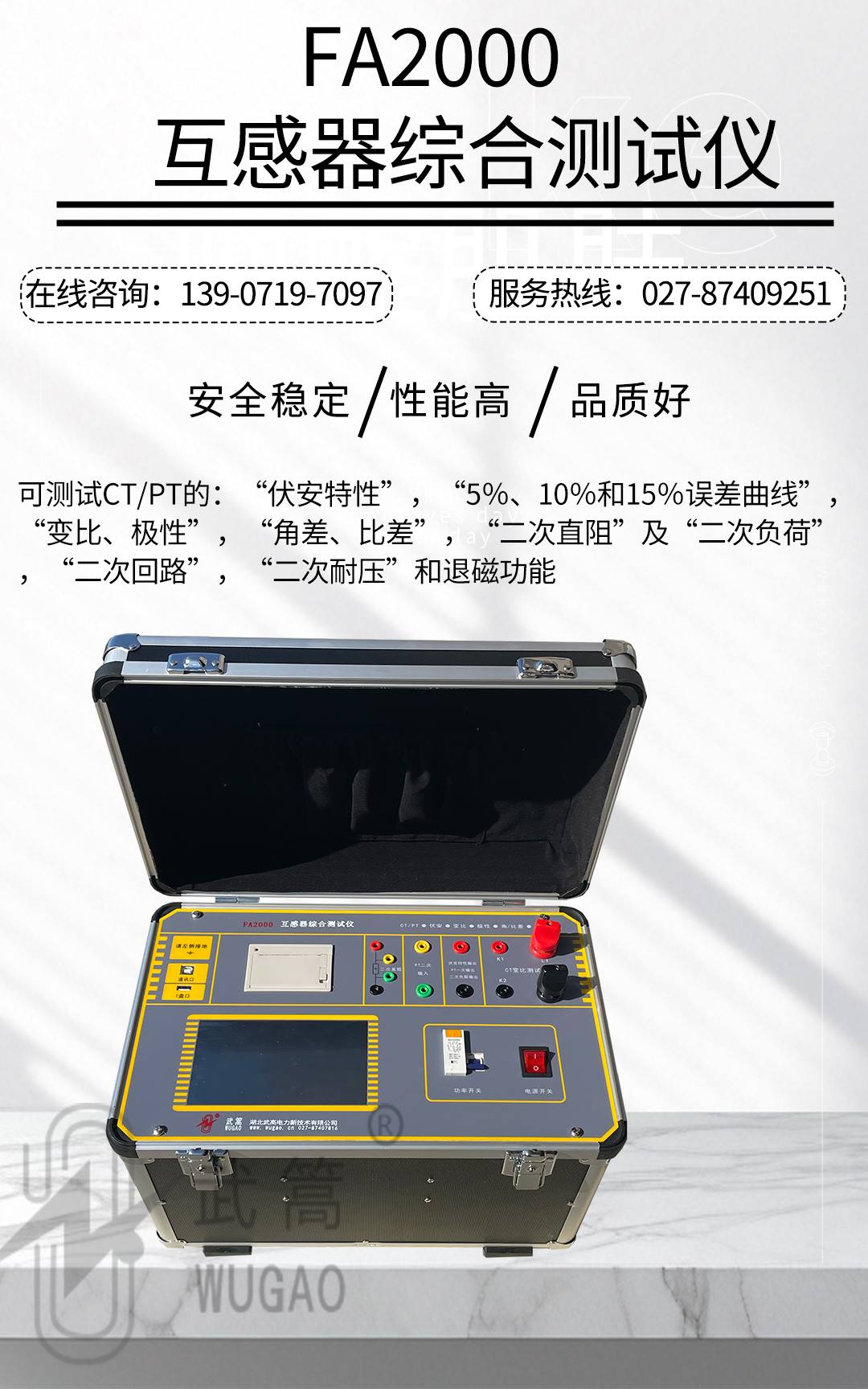 互感器綜合測(cè)試儀1_01.jpg