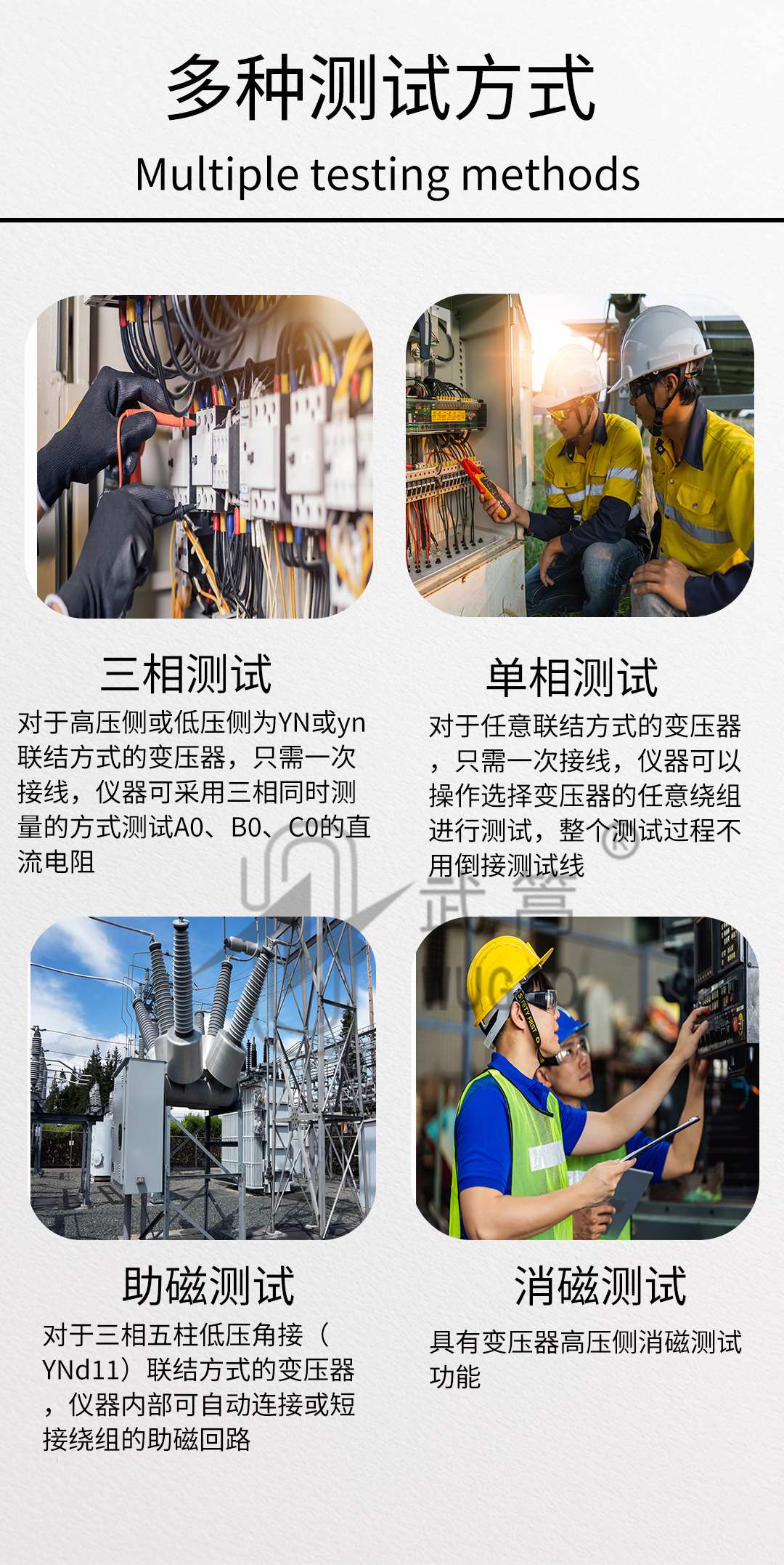 直流電阻測(cè)試儀_03.jpg