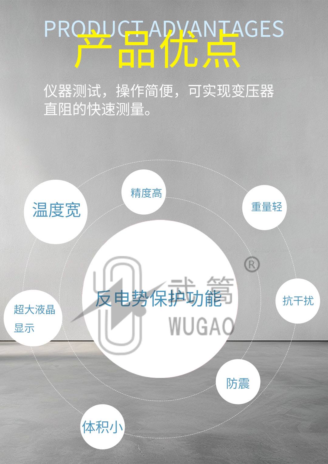 直流電阻測(cè)試儀_02.jpg