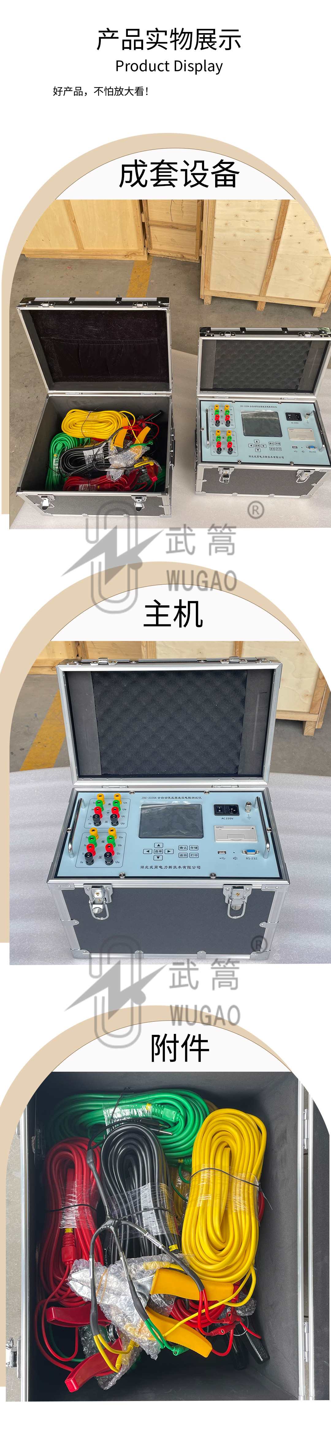直流電阻測(cè)試儀_09.jpg
