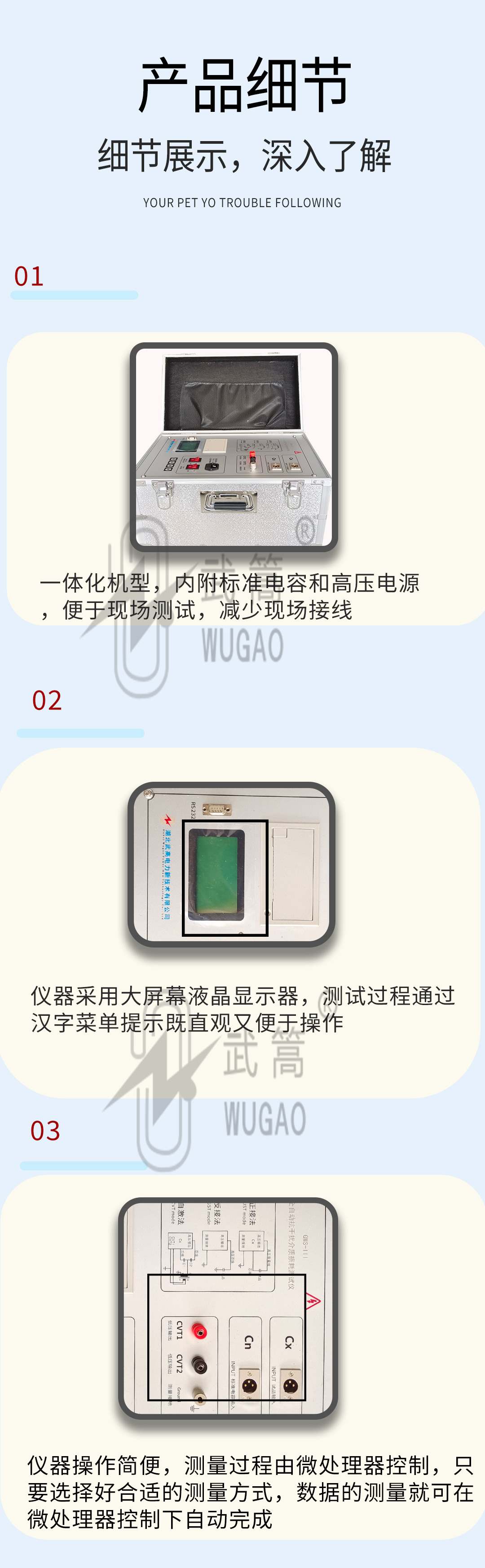 全自動抗干擾介質損耗測試儀_06.jpg