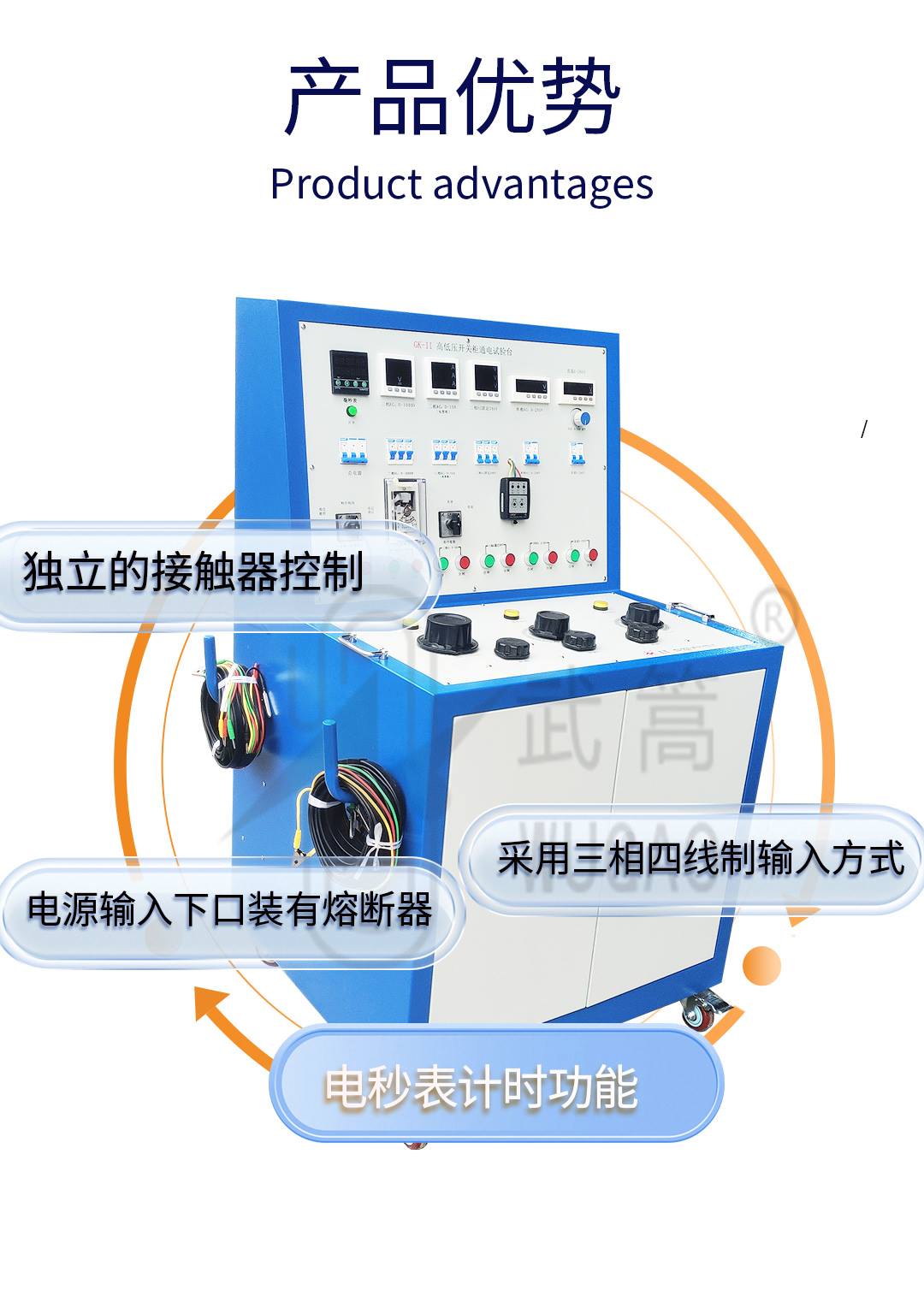 高低壓開關柜通電試驗臺_04.jpg