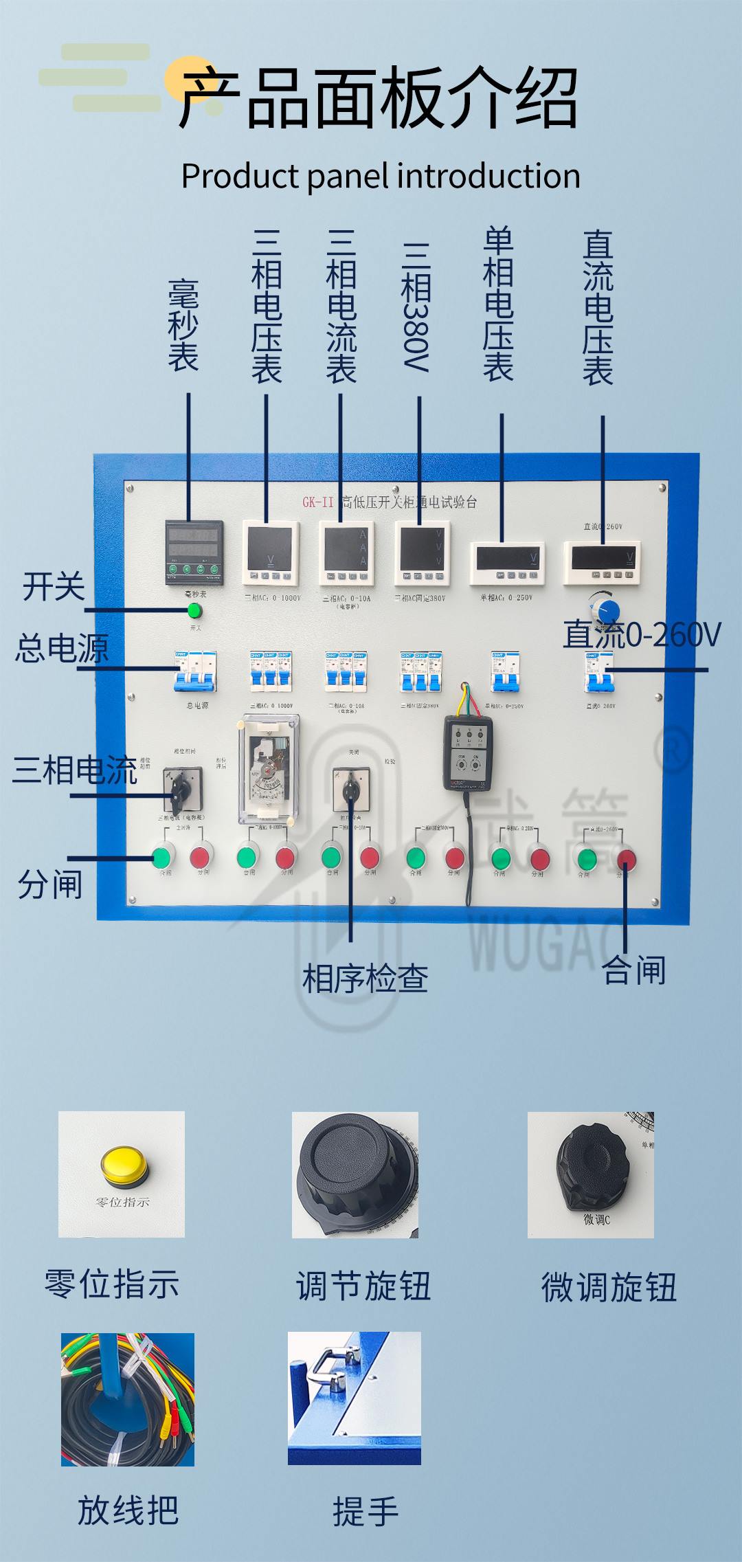 高低壓開關柜通電試驗臺_05.jpg