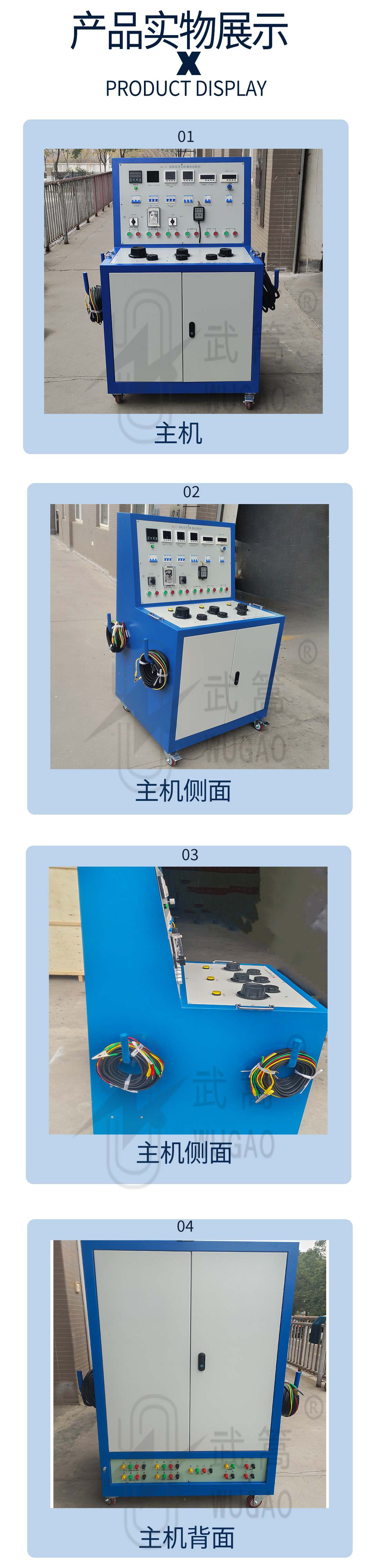 高低壓開關柜通電試驗臺_08.jpg