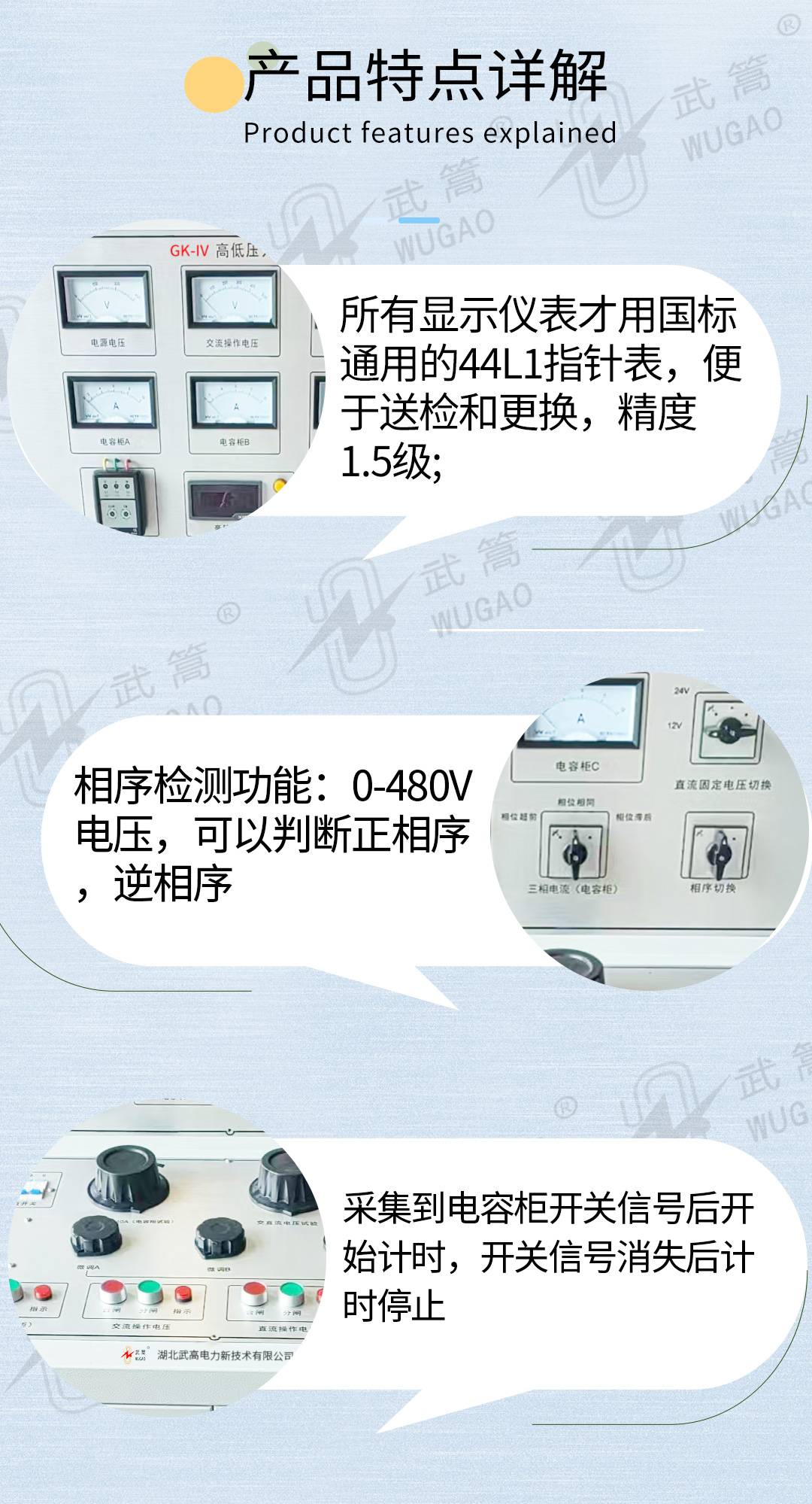 高低壓開關(guān)柜通電試驗(yàn)臺(tái)新版1_05.jpg