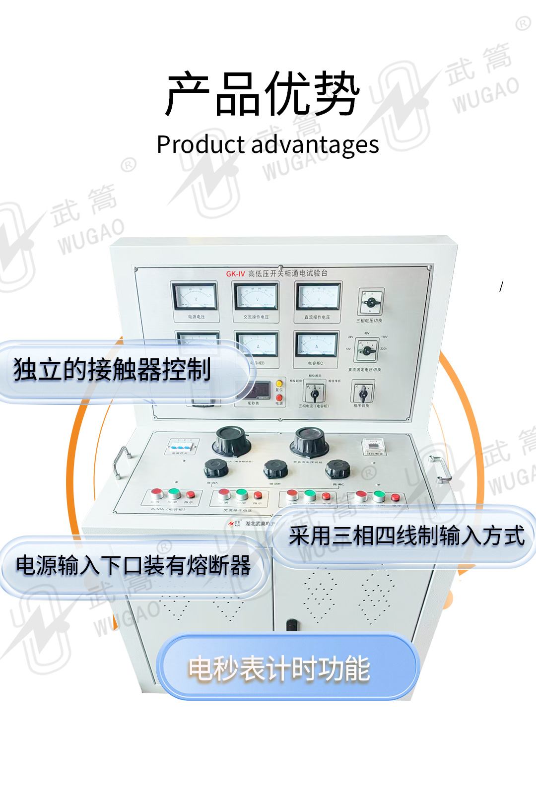 高低壓開關(guān)柜通電試驗(yàn)臺(tái)新版1_06.jpg