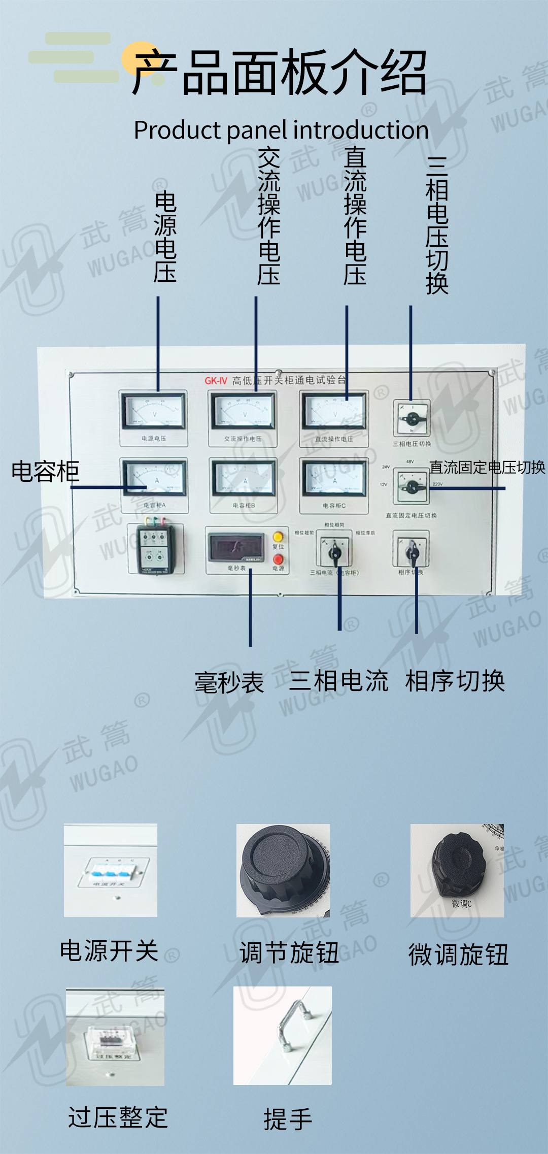 高低壓開關(guān)柜通電試驗(yàn)臺(tái)新版1_07.jpg