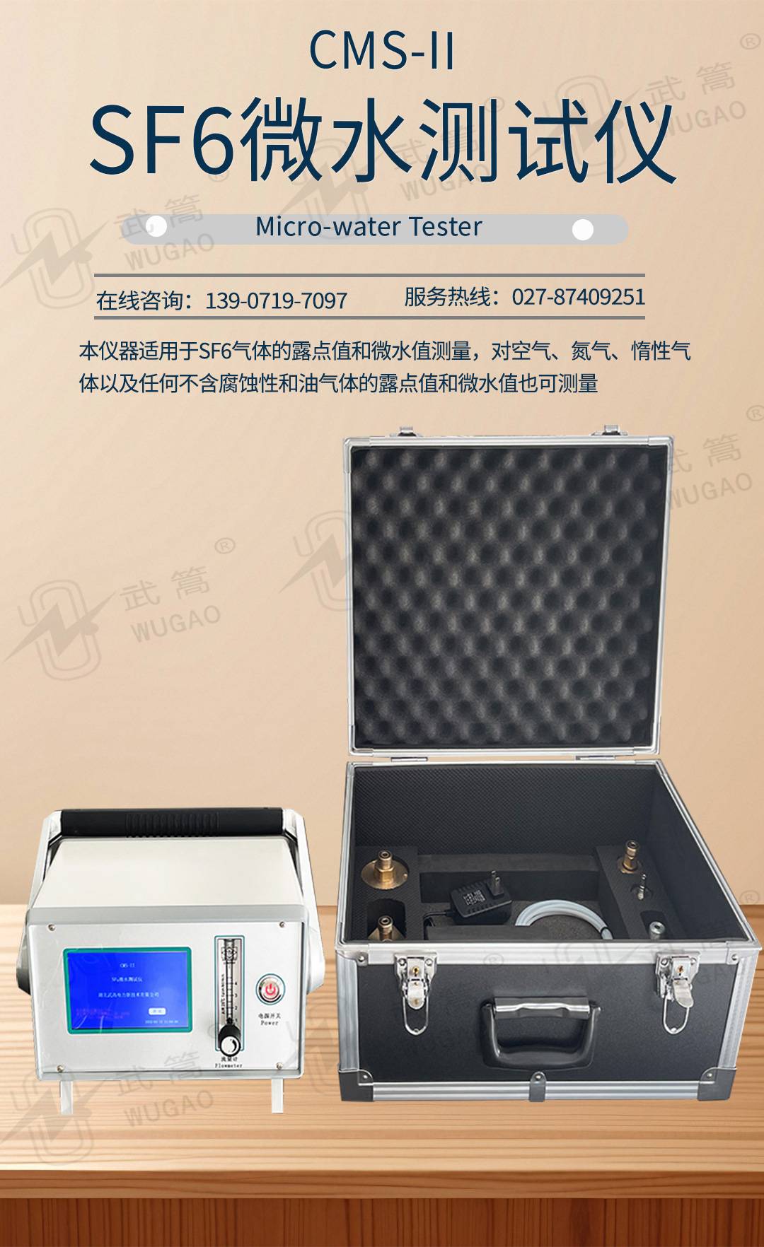 微水測(cè)試儀_01.jpg