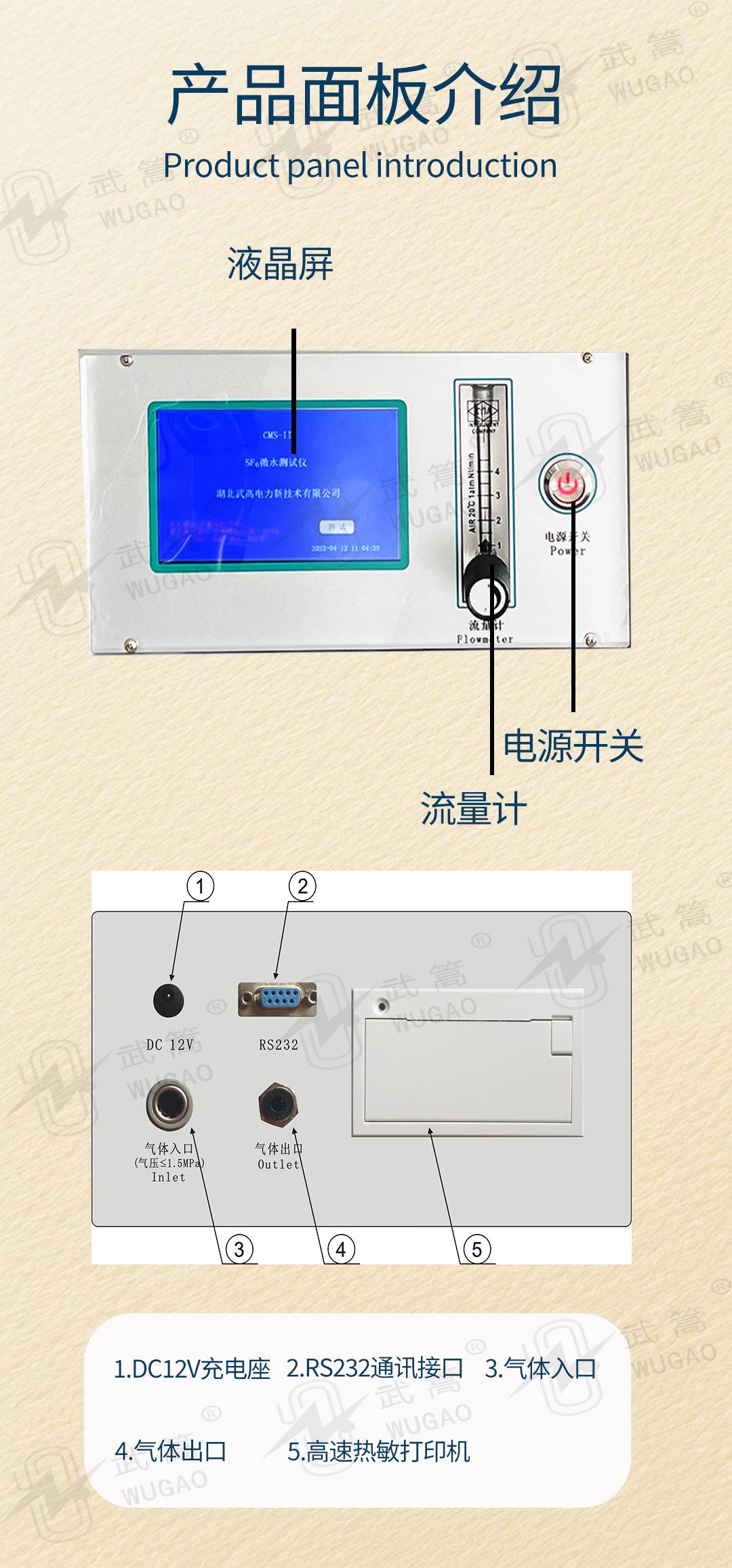微水測(cè)試儀_04.jpg