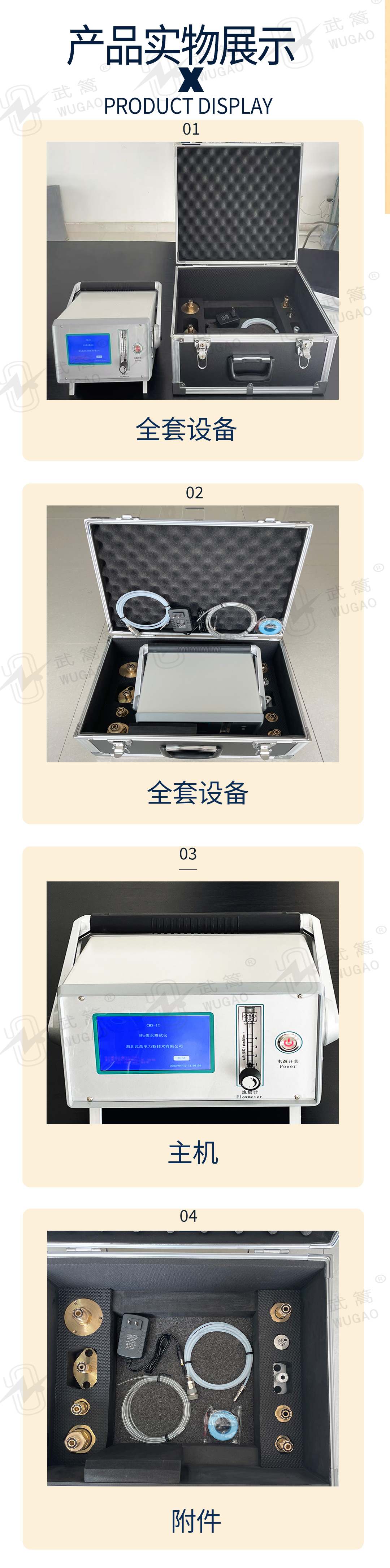 微水測(cè)試儀_07.jpg