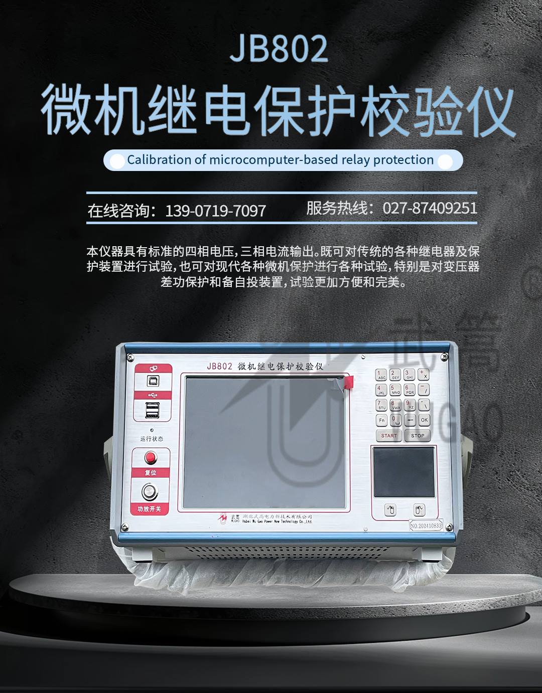 繼電保護(hù)_01.jpg