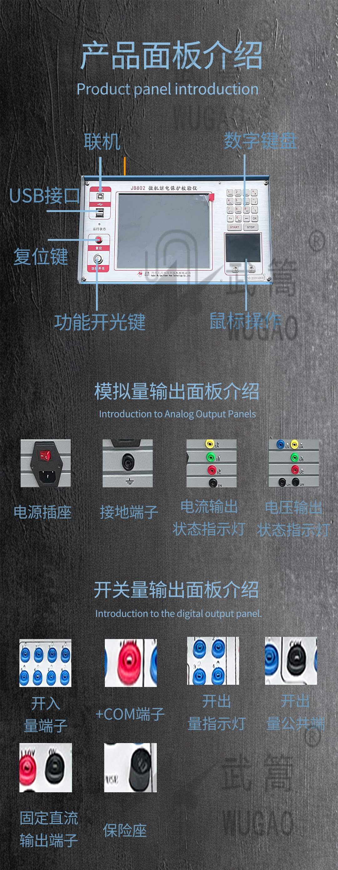 繼電保護(hù)_04.jpg