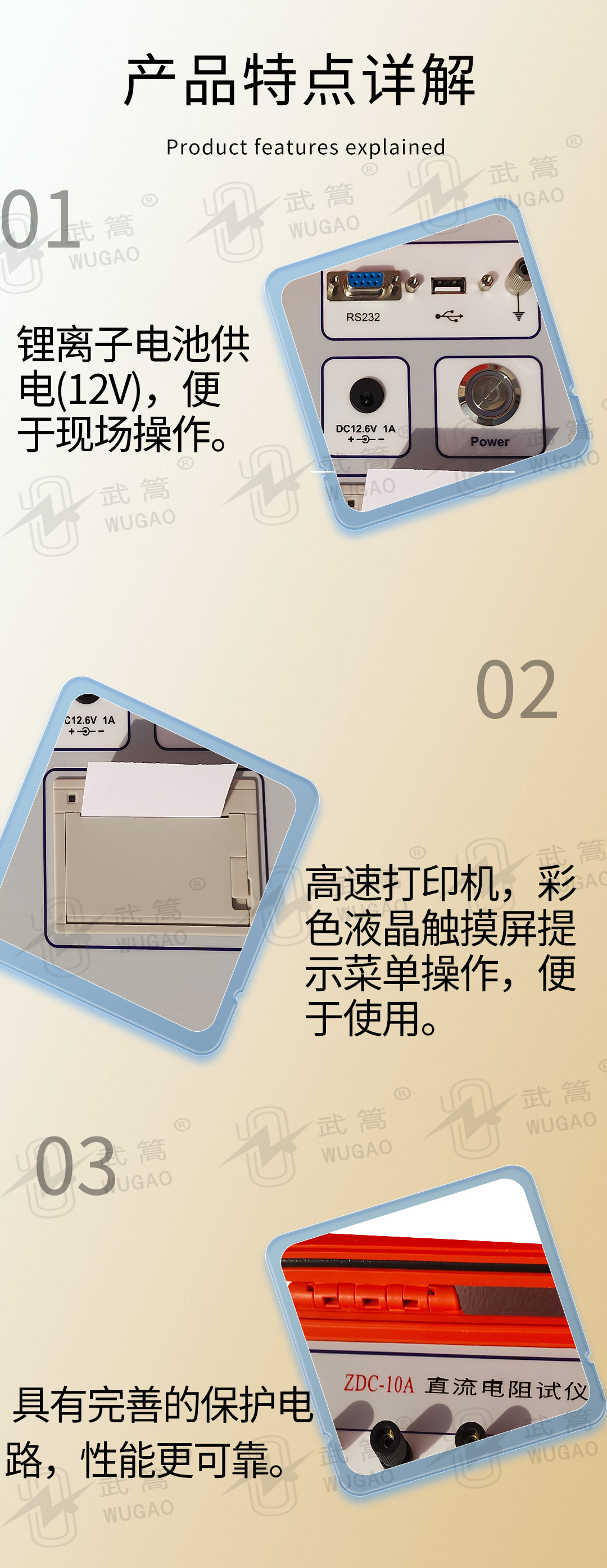 直流電阻測(cè)試儀_03.jpg