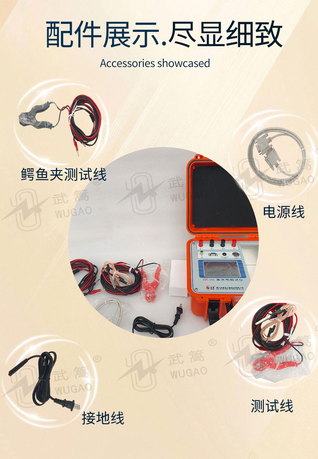 直流電阻測(cè)試儀_05.jpg