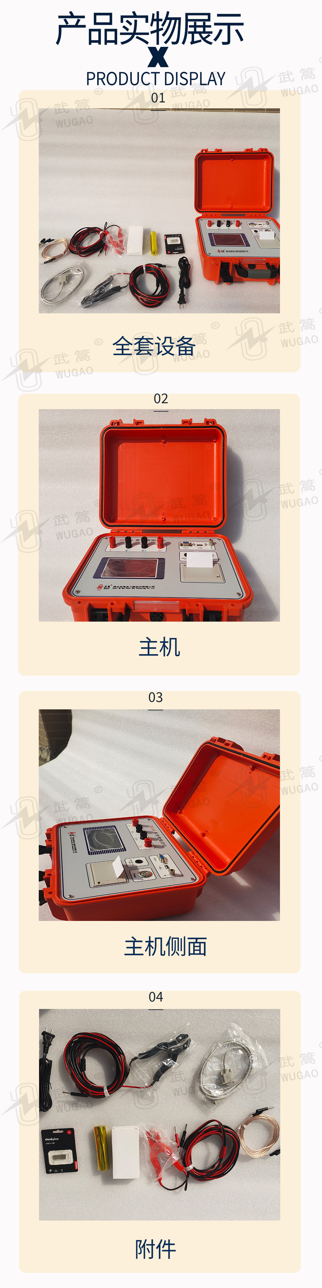 直流電阻測(cè)試儀_08.jpg