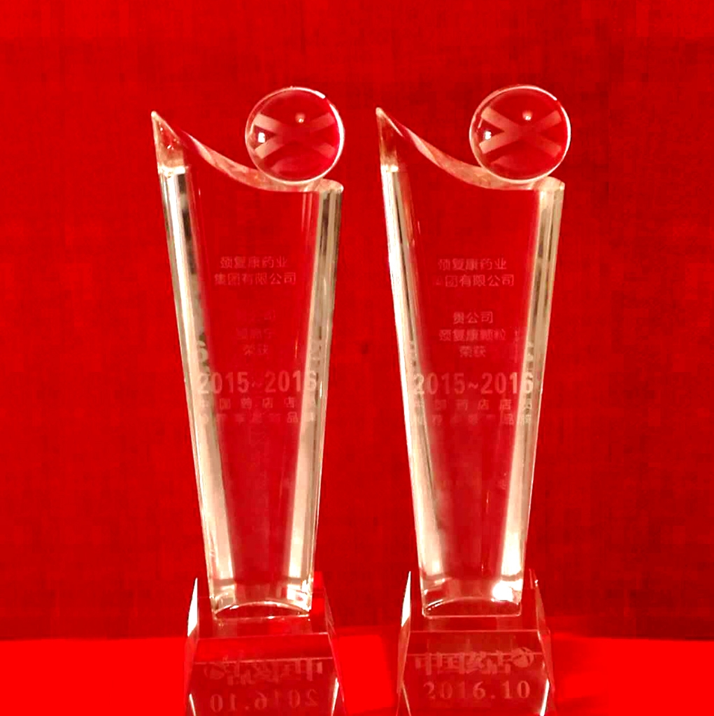 頸復(fù)康顆粒、腰痛寧膠囊獲“2015-2016年度中國(guó)藥店店員推薦率最高品牌”獎(jiǎng)