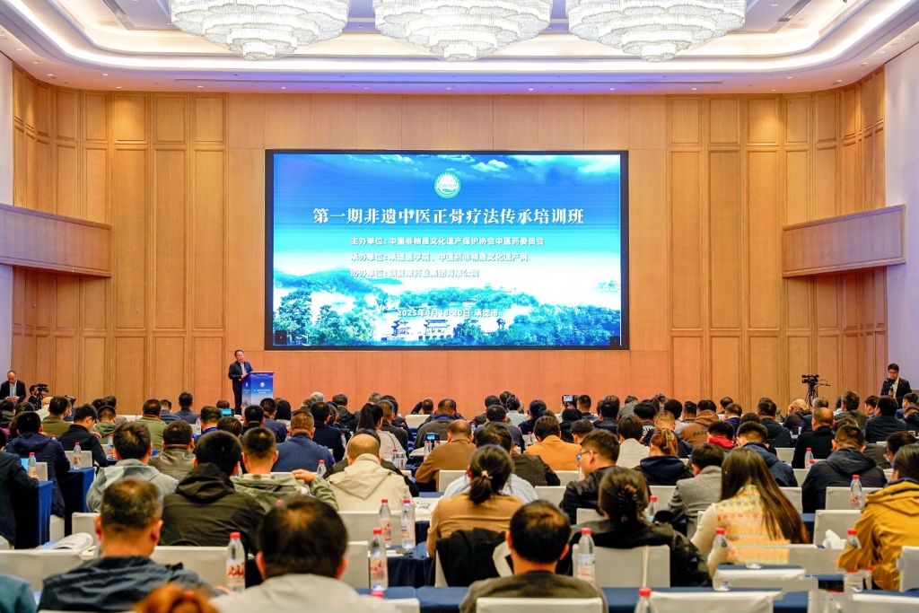 頸復康藥業(yè)承辦“第一期非遺中醫(yī)正骨療法傳承培訓班”獲圓滿成功