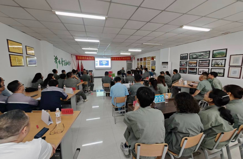 理論實踐雙驅動 筑牢安全防護網(wǎng) ——頸復康藥業(yè)第二屆“安康杯”安全生產知識競賽圓滿收官